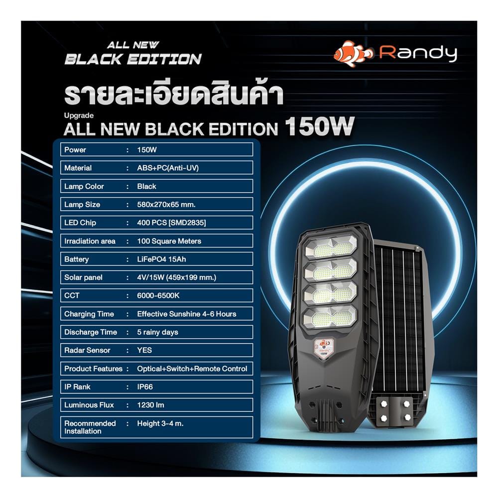 ไฟถนน SOLAR RANDY DW-LH9150 150 วัตต์ DAYLIGHT สีดำ