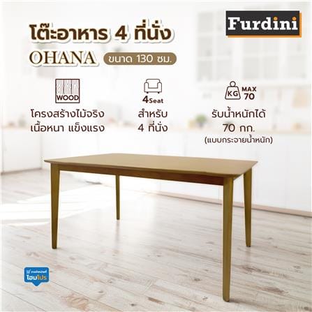 โต๊ะอาหาร 4 ที่นั่ง FURDINI OHANA 130 ซม. สีน้ำตาล_2