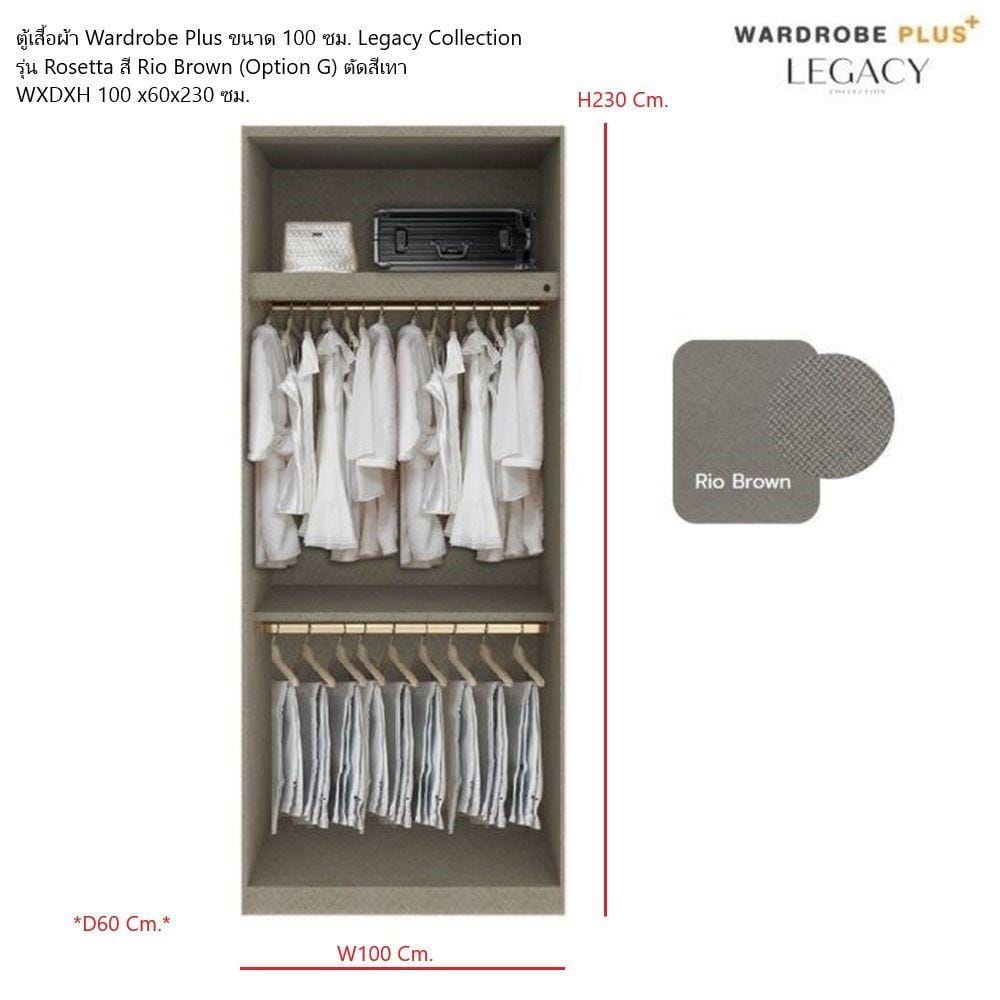 ตู้เสื้อผ้า 2 บานเปิด SB BUILT IN WARDROBE PLUS 59062861 100 ซม. สีเทา