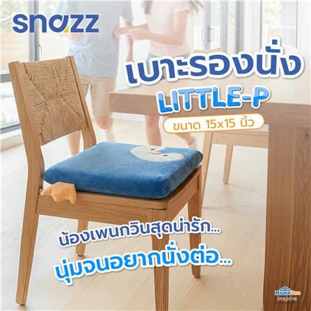 เบาะรองนั่ง SNAZZ LITTLE-P 15X15 นิ้ว สีฟ้า_7
