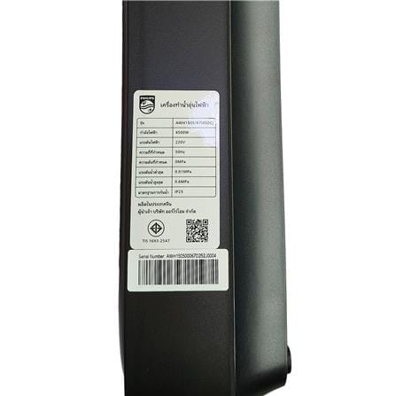 เครื่องทำน้ำอุ่น PHILIPS AWH1505/67 4500 วัตต์_3