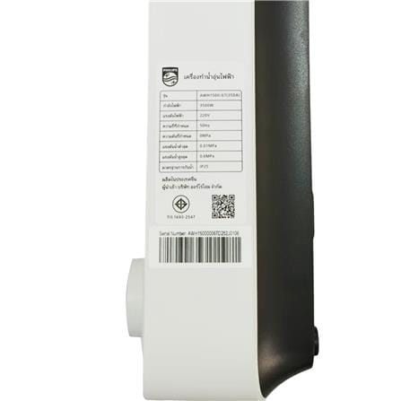 เครื่องทำน้ำอุ่น PHILIPS AWH1500/67 3500 วัตต์_3