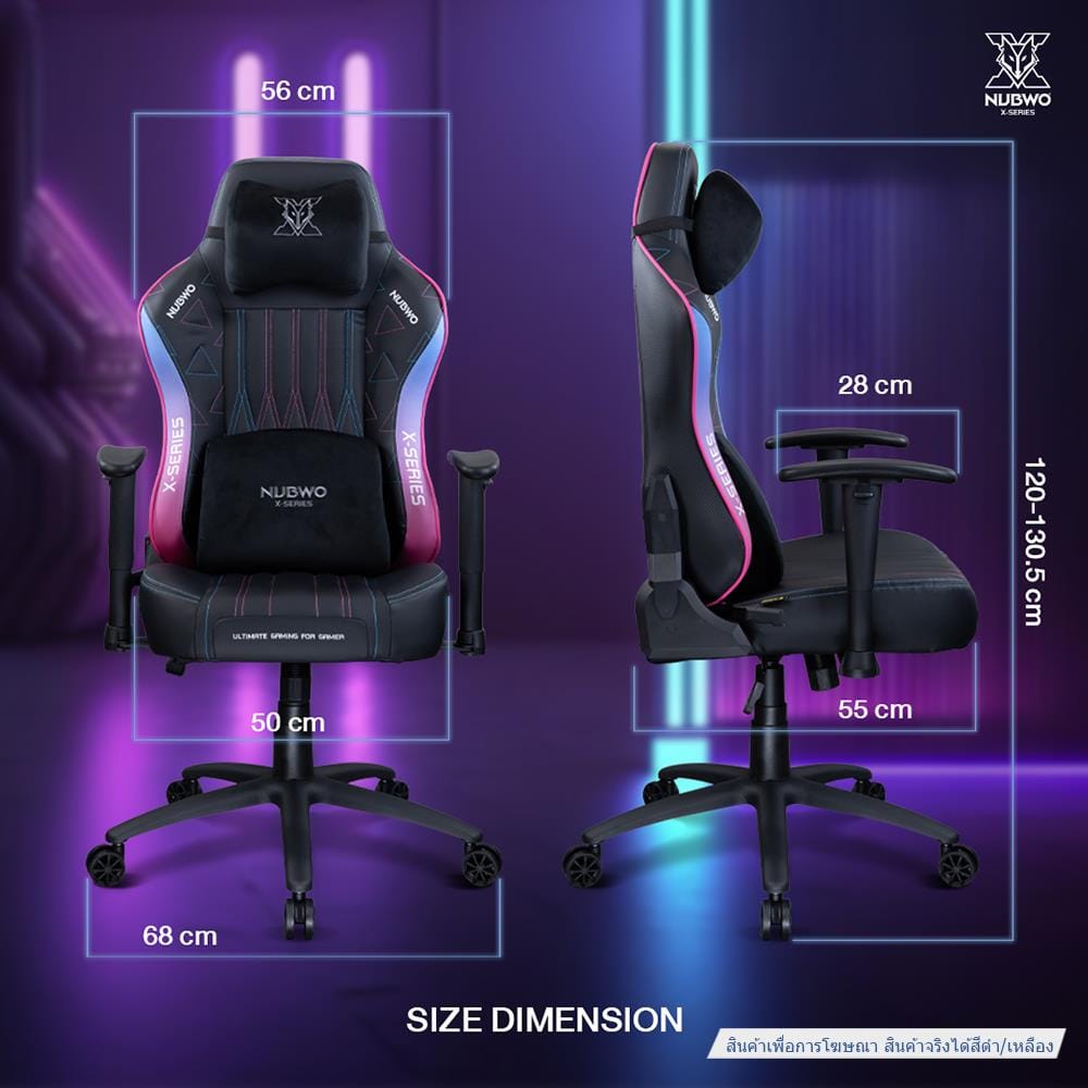 เก้าอี้เกมมิ่ง NUBWO NBCHX120 สีดำ/เหลือง