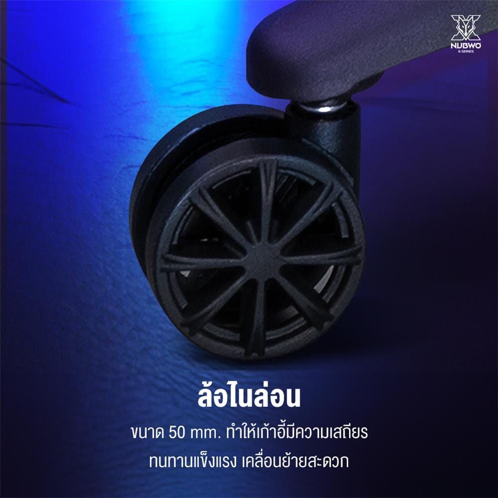 เก้าอี้เกมมิ่ง NUBWO NBCHX120 สีดำ/เหลือง