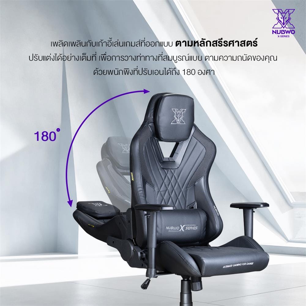 เก้าอี้เกมมิ่ง NUBWO NBCHX118 สีดำ