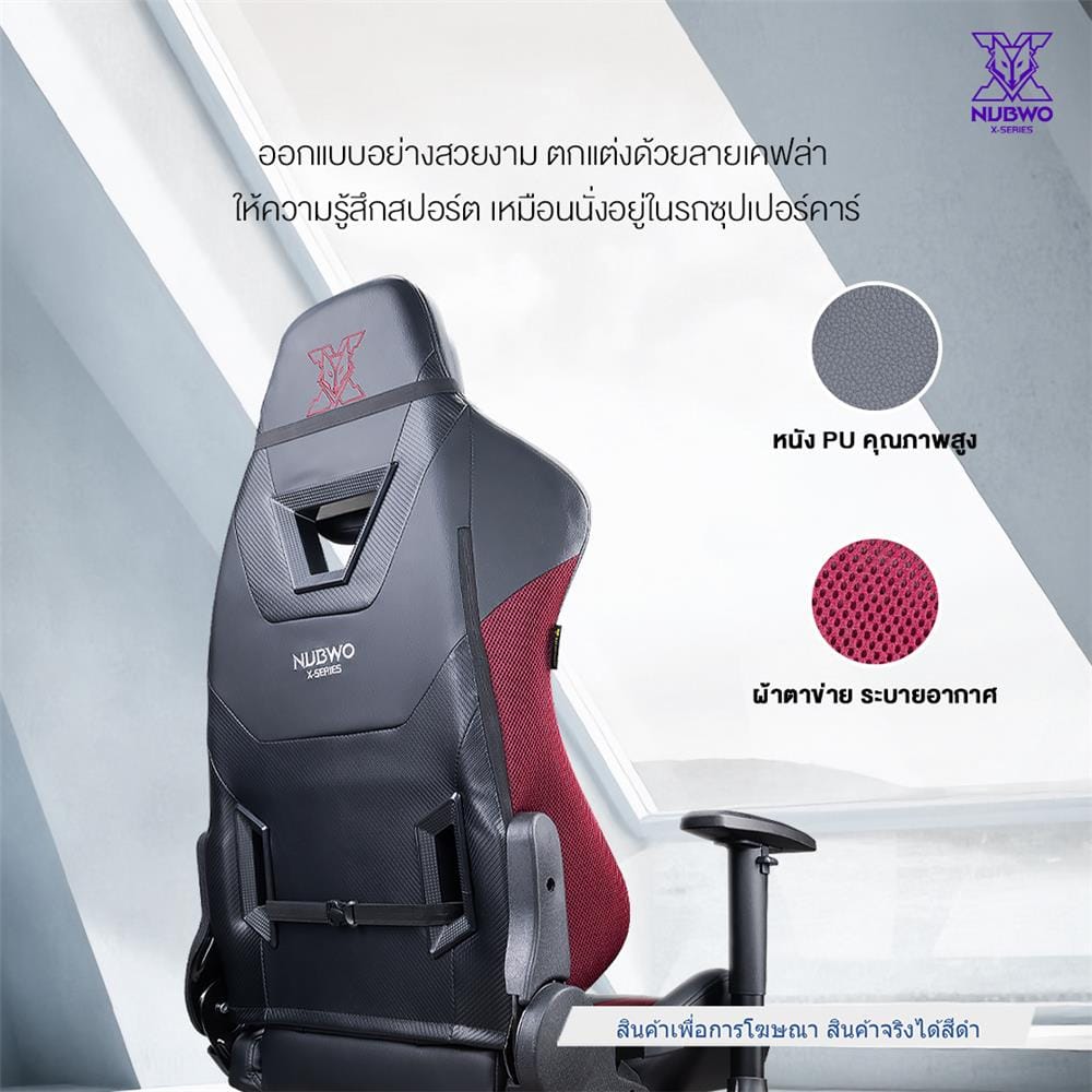 เก้าอี้เกมมิ่ง NUBWO NBCHX118 สีดำ