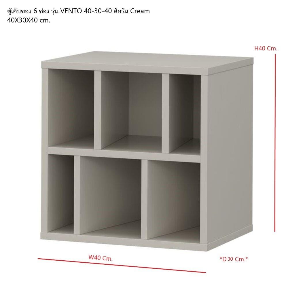 ตู้เตี้ย SB FURNITURE VENTO 19240069 40 ซม. สีครีม