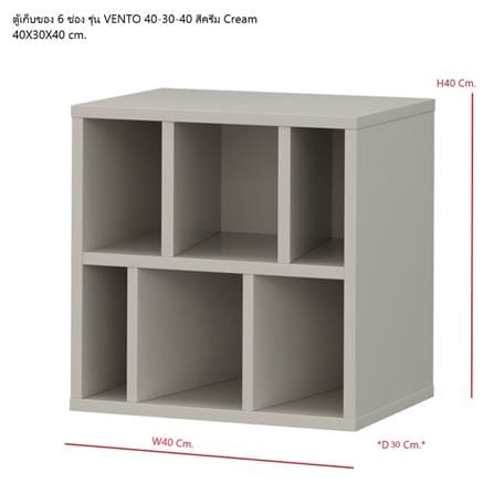 ตู้เตี้ย SB FURNITURE VENTO 19240069 40 ซม. สีครีม_6