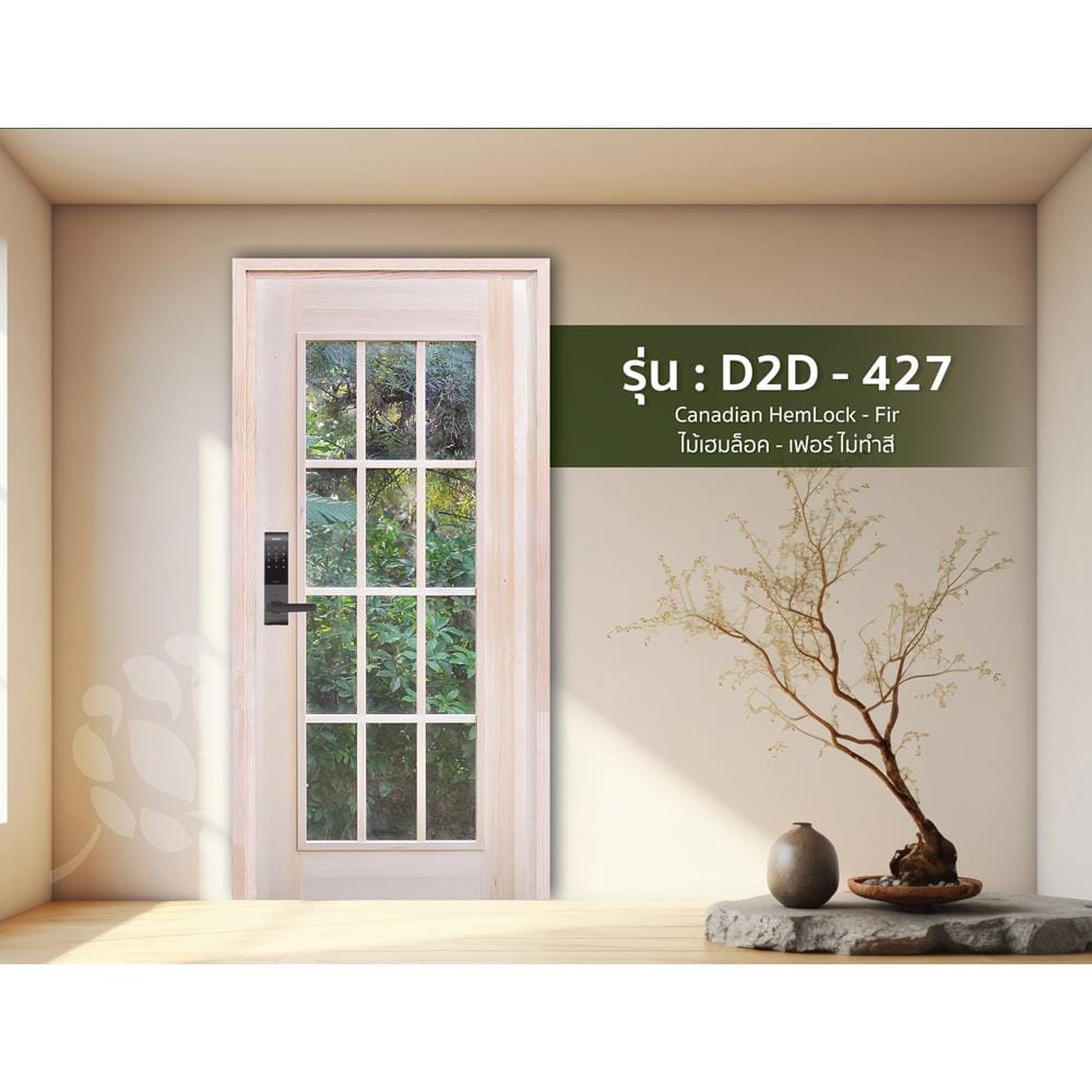 ประตูไม้เฮมล็อกเฟอร์ ไม่เจาะลูกบิด D2D-427 80x200 ซม. สีธรรมชาติ