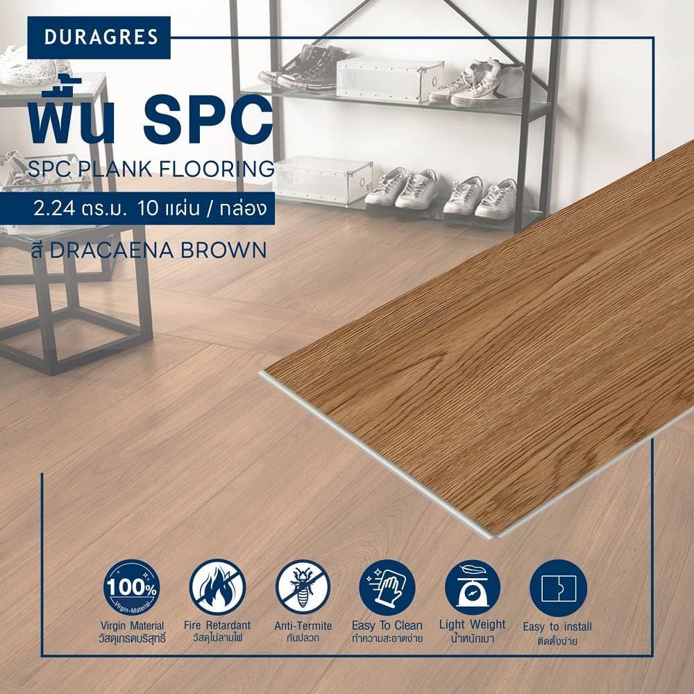 พื้น SPC DURAGRES 4 มม. 2.24 ตร.ม. สี DRACAENA BROWN (แพ็ก 10 ชิ้น)