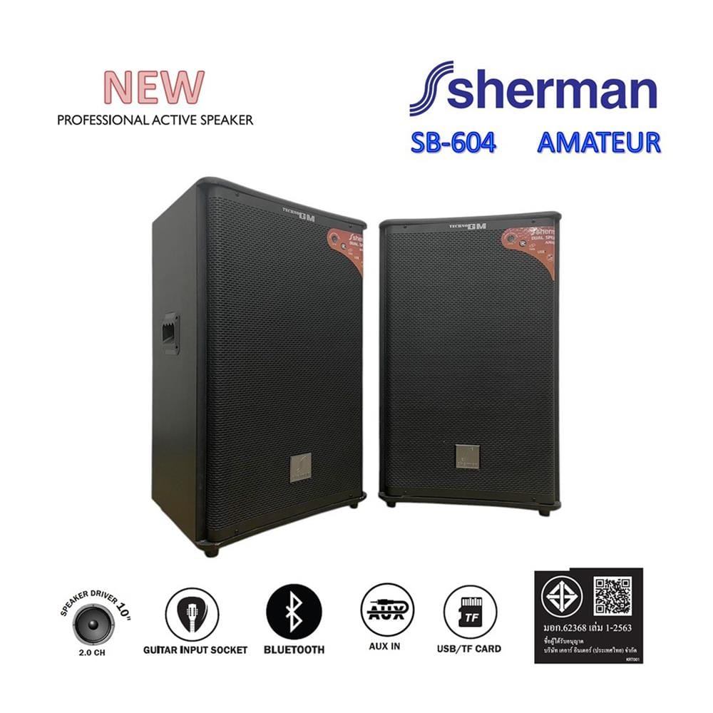 ลำโพงคู่กลางแจ้ง SHERMAN SB-604