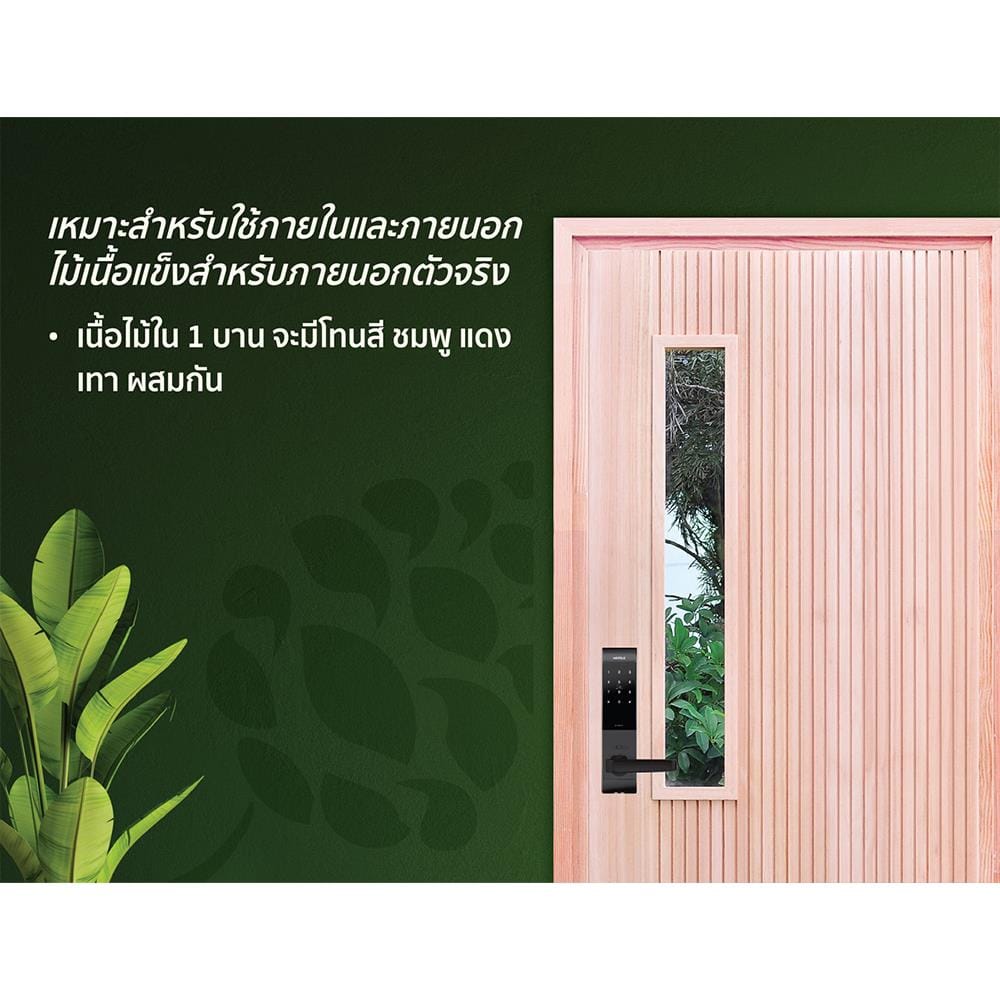 ประตูไม้เรดแกรนด์ดิส ไม่เจาะลูกบิด D2D D2D-914 90x200 ซม. สีธรรมชาติ