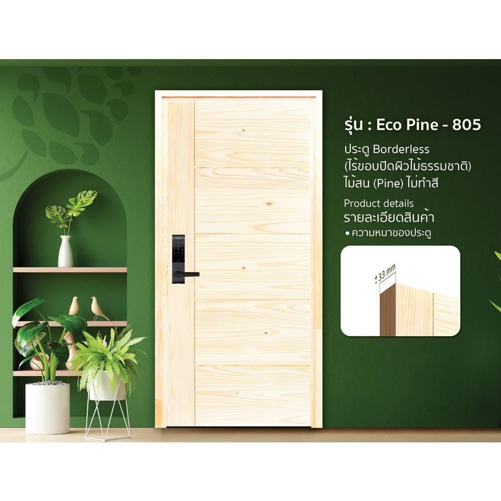 ประตูไม้สนนิวซีแลนด์ D2D ECO PINE-805 90x200 ซม. สีธรรมชาติ ไม่เจาะลูกบิด