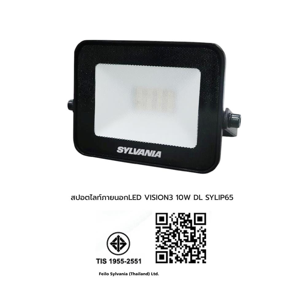 สปอตไลท์ภายนอก LED SYLVANIA VISION3 10 วัตต์ DAYLIGHT
