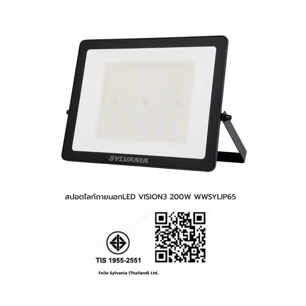 สปอตไลท์ภายนอก LED SYLVANIA VISION3 200 วัตต์ WARM WHITE