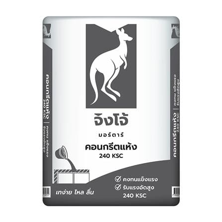 คอนกรีตแห้ง จิงโจ้ มอร์ต้า 240 KSC_0