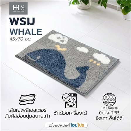 พรม HOME LIVING STYLE WHALE 45x70 ซม. สีเทา_6
