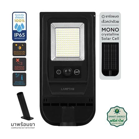 ไฟถนน SOLAR LAMPTAN MICRO2 50 วัตต์ DAYLIGHT สีดำ_7