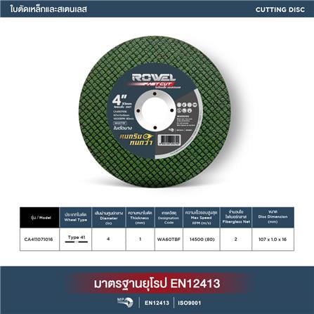 ใบตัด ROWEL FAST CUT 4 นิ้ว x 1.0 มม. สีเขียว_3