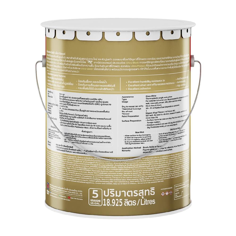 สีรองพื้นปูนอเนกประสงค์ NIPPON PAINT ULTRA BLOCK SEALER 5 แกลลอน