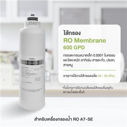 ไส้กรอง ANGEL RO 600 A7 SE_4