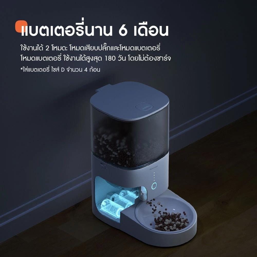 เครื่องให้อาหารสัตว์เลี้ยงอัตโนมัติ HOMERUNPET PF20 สีขาว