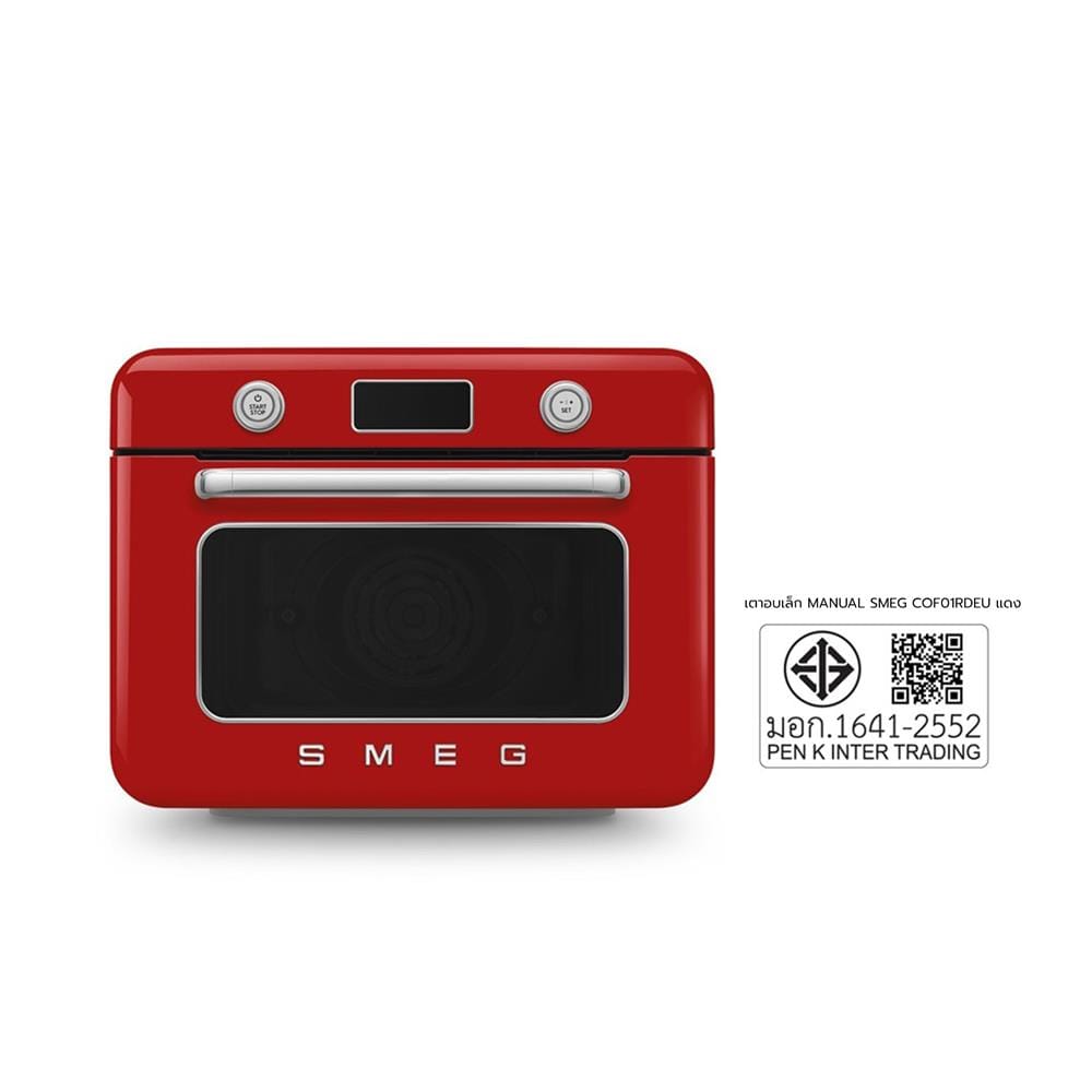 เตาอบเล็กแมนนวล SMEG COF01RDEU สีแดง