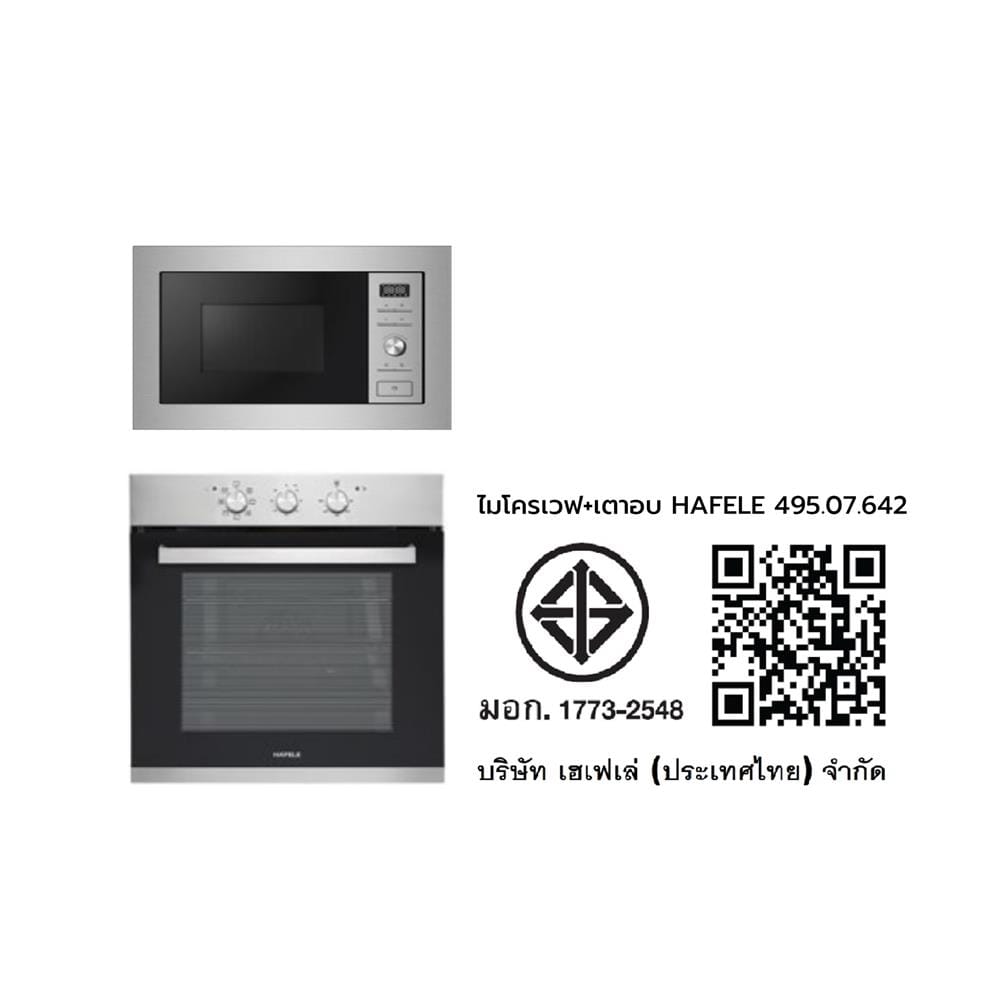 ไมโครเวฟฝัง+เตาอบฝัง HAFELE 495.07.642