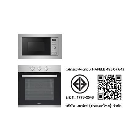 ไมโครเวฟฝัง+เตาอบฝัง HAFELE 495.07.642_5