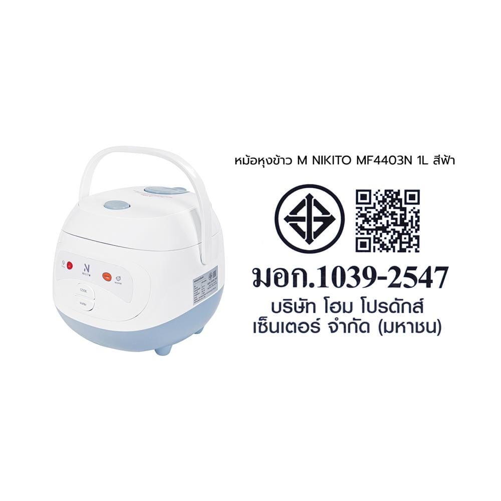 หม้อหุงข้าว MANUAL NIKITO MF4403N 1 ลิตร สีฟ้า