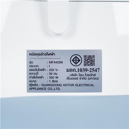 หม้อหุงข้าว MANUAL NIKITO MF4403N 1 ลิตร สีฟ้า_13