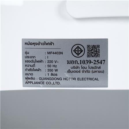 หม้อหุงข้าว MANUAL NIKITO MF4403N 1 ลิตร สีเทา_7