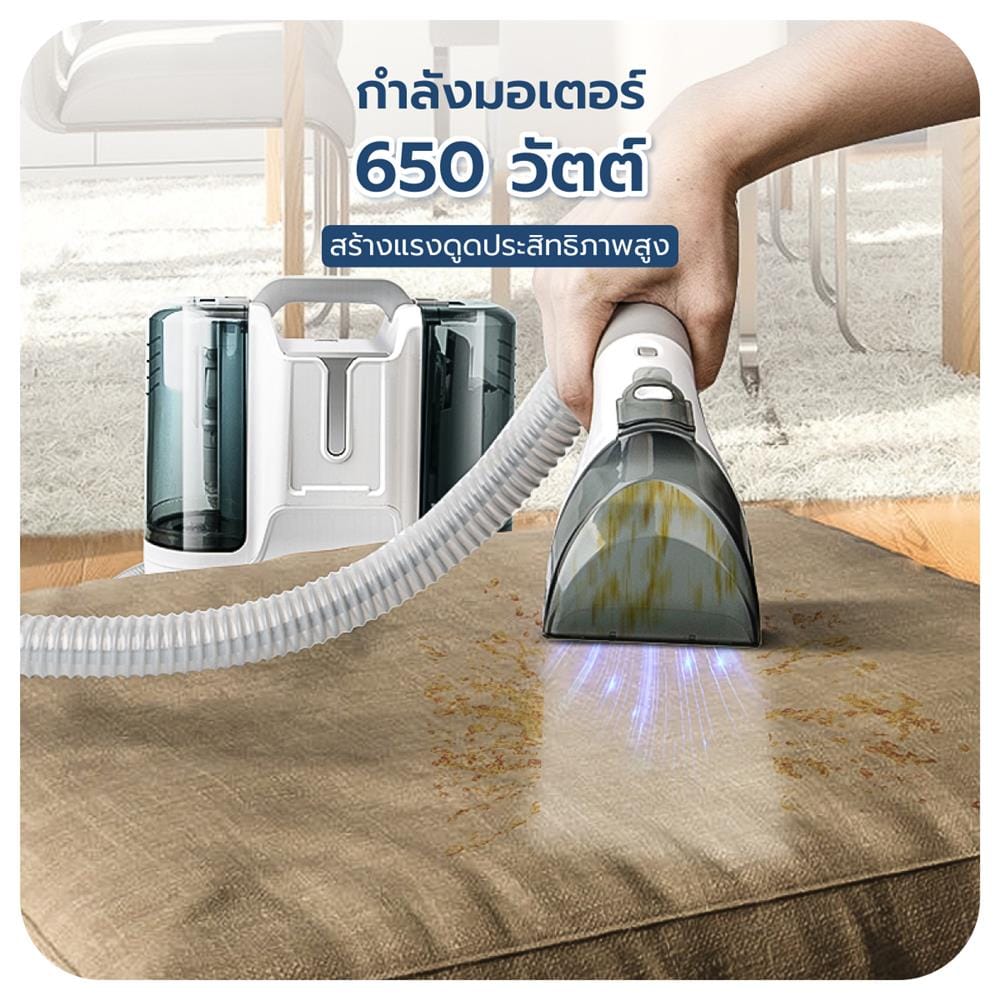 เครื่องซักพรม HOMEMI PRO 650 วัตต์