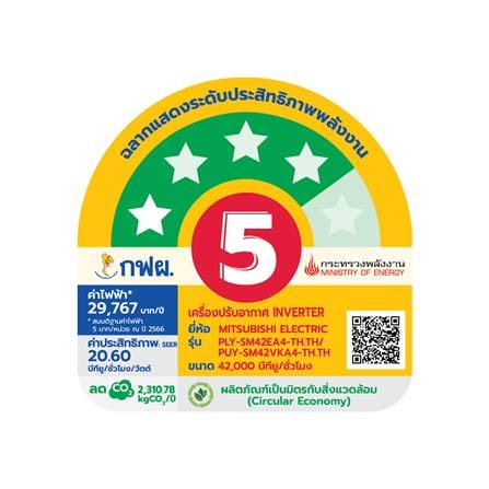 แอร์เพดาน MITSUBISHI PLY-SM42EA4 42000 บีทียู 1P อินเวอร์เตอร์_1