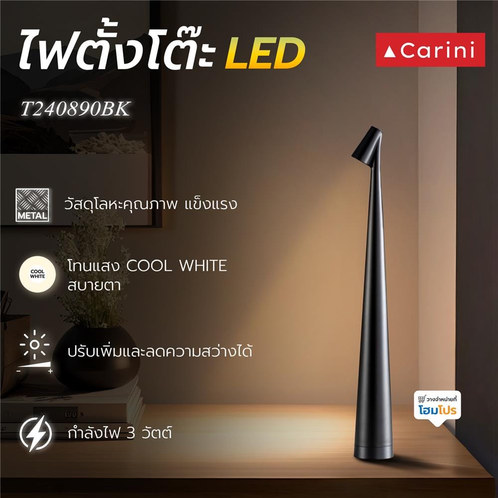 ไฟตั้งโต๊ะ LED CARINI T240890BK 3 วัตต์ สีดำ
