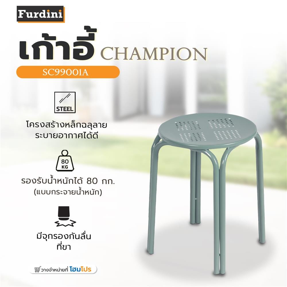 เก้าอี้ FURDINI CHAMPION SC99001A สีเขียว