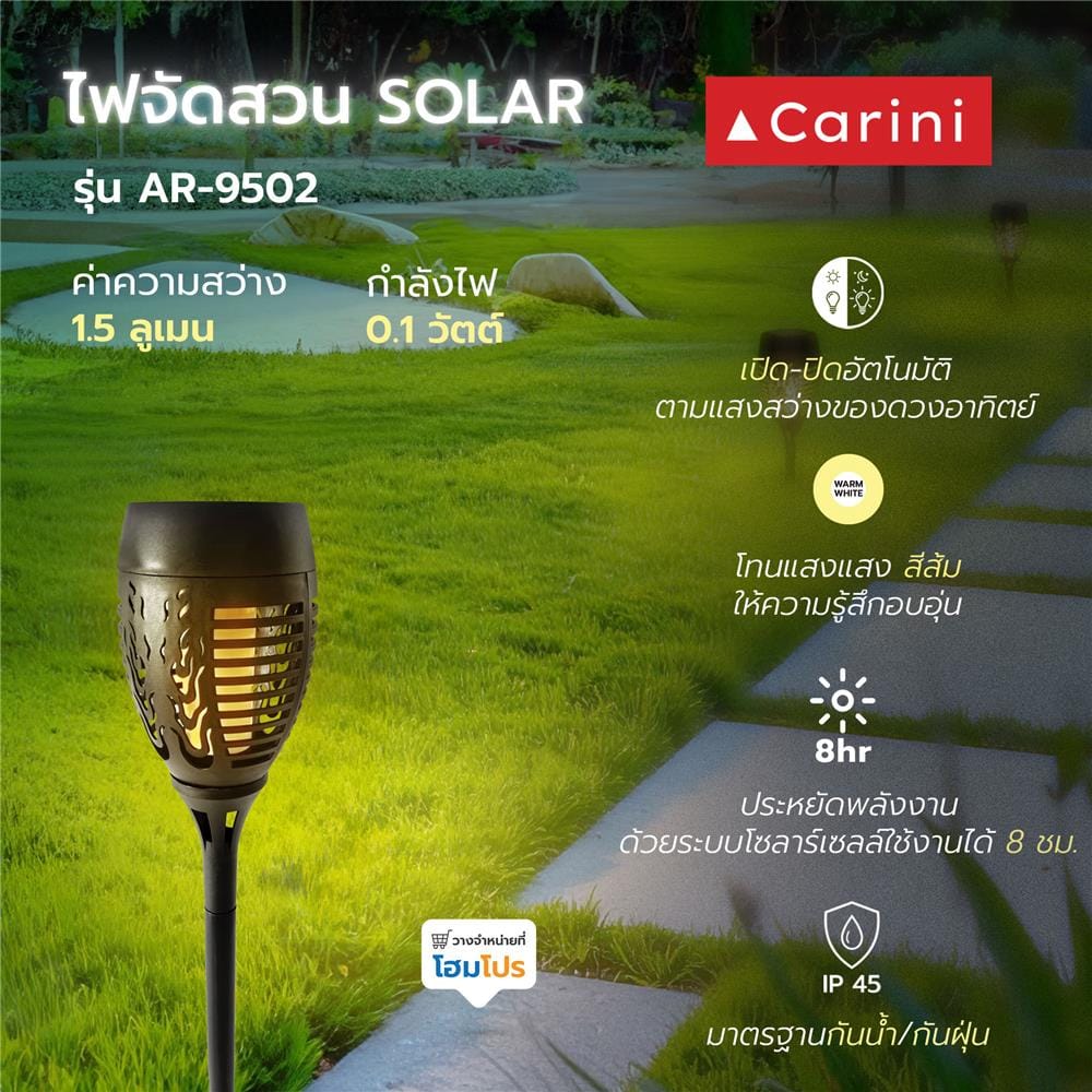 ไฟจัดสวน SOLAR CARINI AR-9502 0.1 วัตต์ WARM WHITE สีดำ