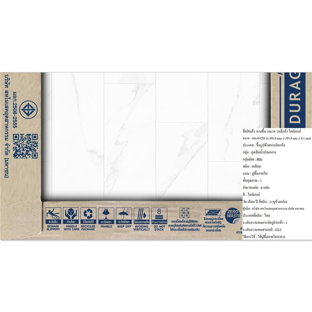 กระเบื้องพื้น 16x16 นิ้ว DURAGRES วาเล็ตต้า เทาอ่อน A 0.96 ตร.ม.