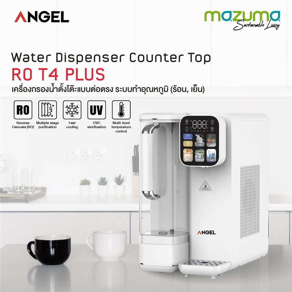 เครื่องกรองน้ำดื่ม ANGEL RO T4 PLUS