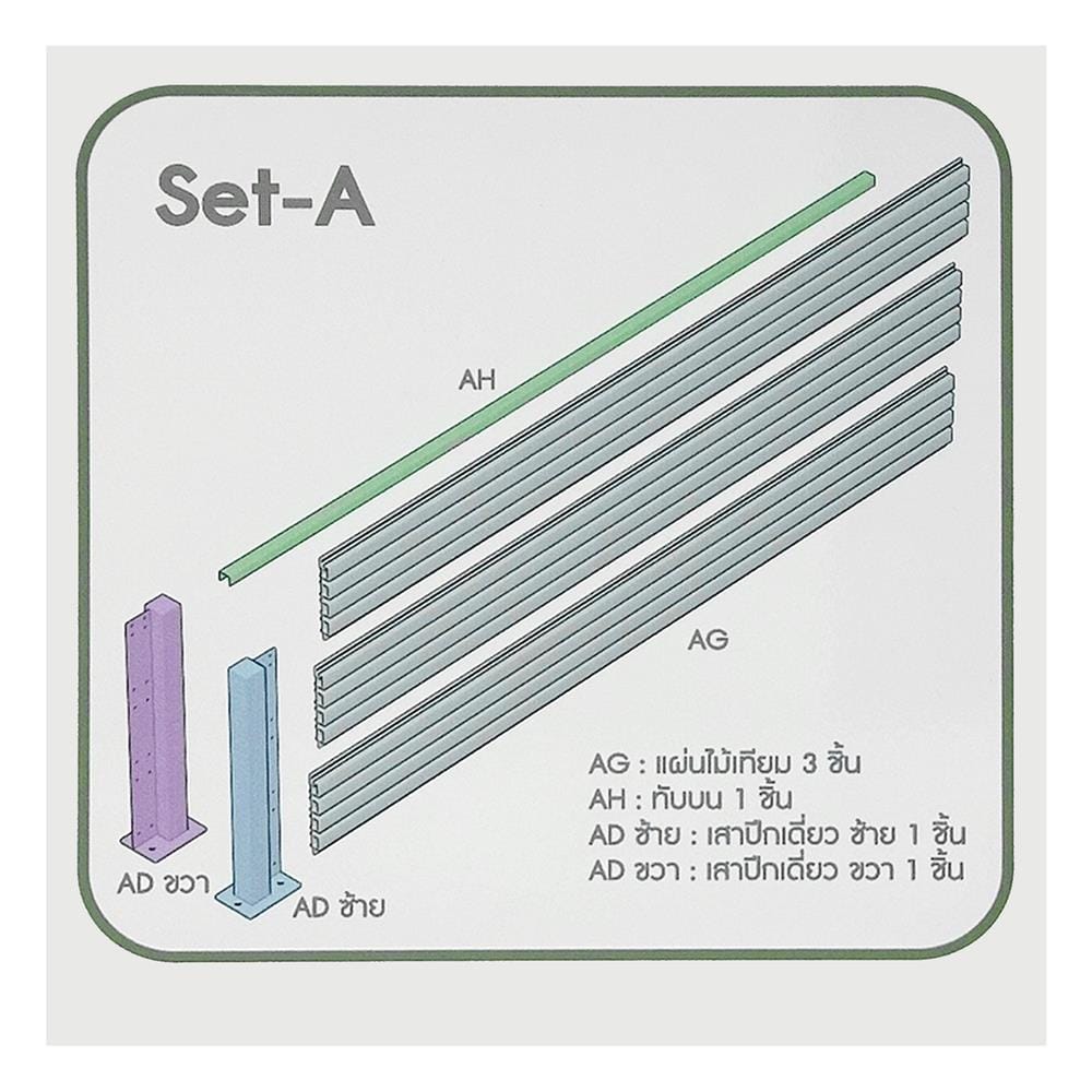 รั้วบังตาทึบ SUNSHIELD F124 SET A 1.0x2.4 ม. สีโอ๊ค