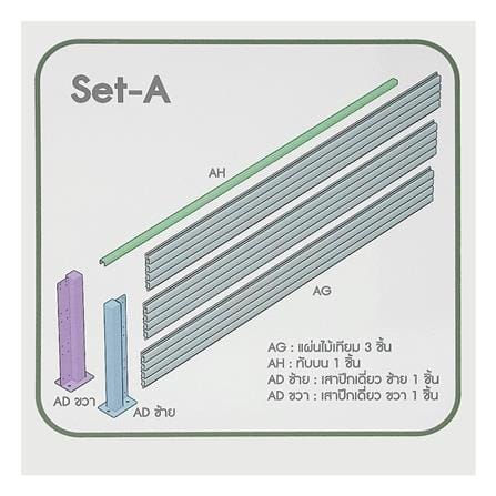 รั้วบังตาทึบ SUNSHIELD F124 SET A 1.0x2.4 ม. สีโอ๊ค_7