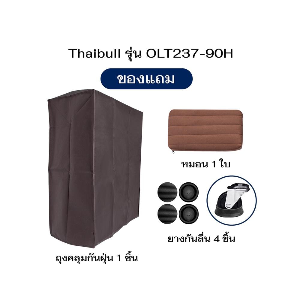 เตียงพับพร้อม TOPPER THAIBULL OLT237-90H สี GREY