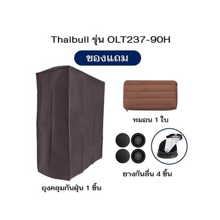 เตียงพับพร้อม TOPPER THAIBULL OLT237-90H สี BROWN_4