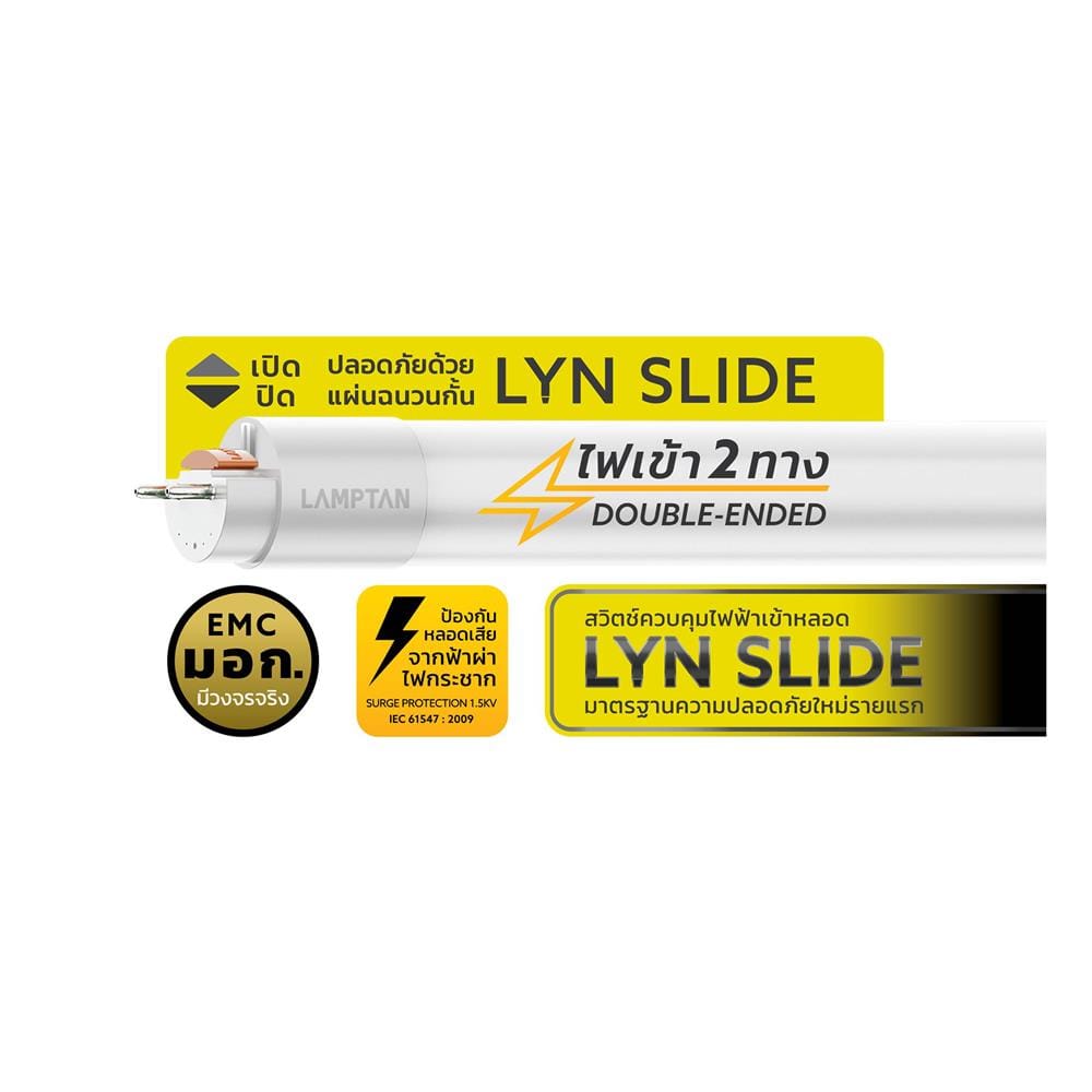 หลอด LED LAMPTAN T8 SLIDE GEN3 DE 20 วัตต์ DAYLIGHT G13