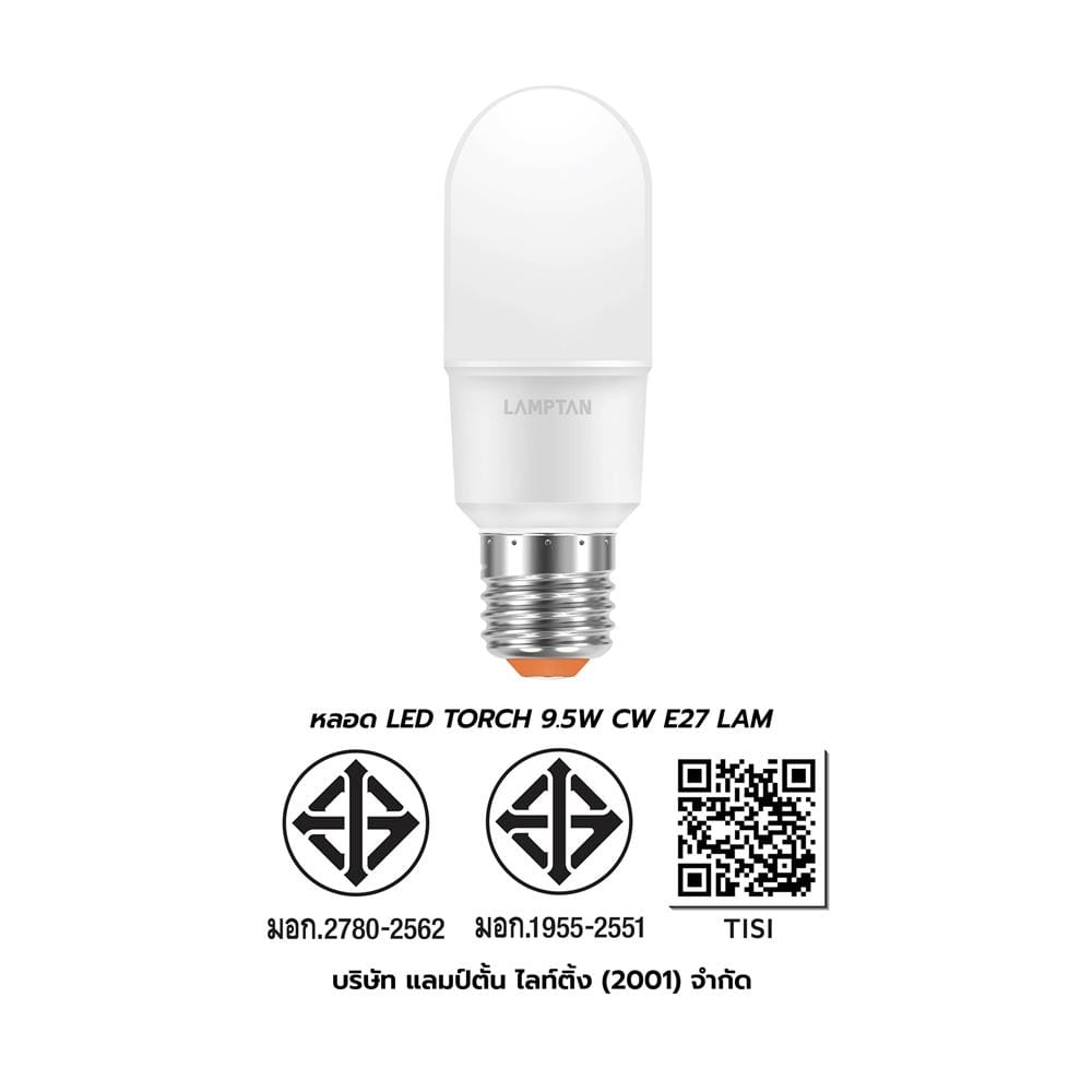 หลอด LED TORCH LAMPTAN 9.5 วัตต์ COOL WHITE E27