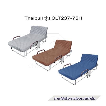 เตียงพับพร้อม TOPPER THAIBULL OLT237-75H สี BLUE_5