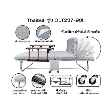 เตียงพับพร้อม TOPPER THAIBULL OLT237-90H สี GREY_7