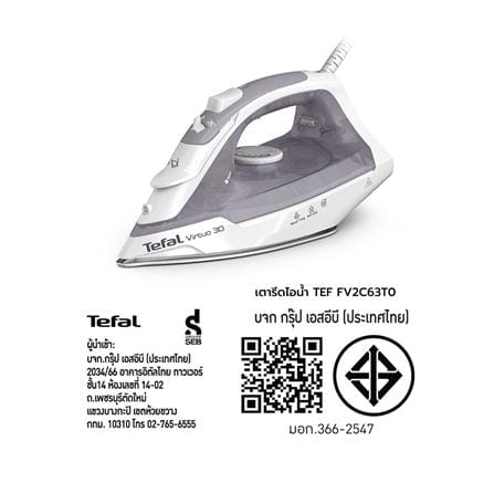 เตารีดไอน้ำ TEFAL FV2C63T0_12