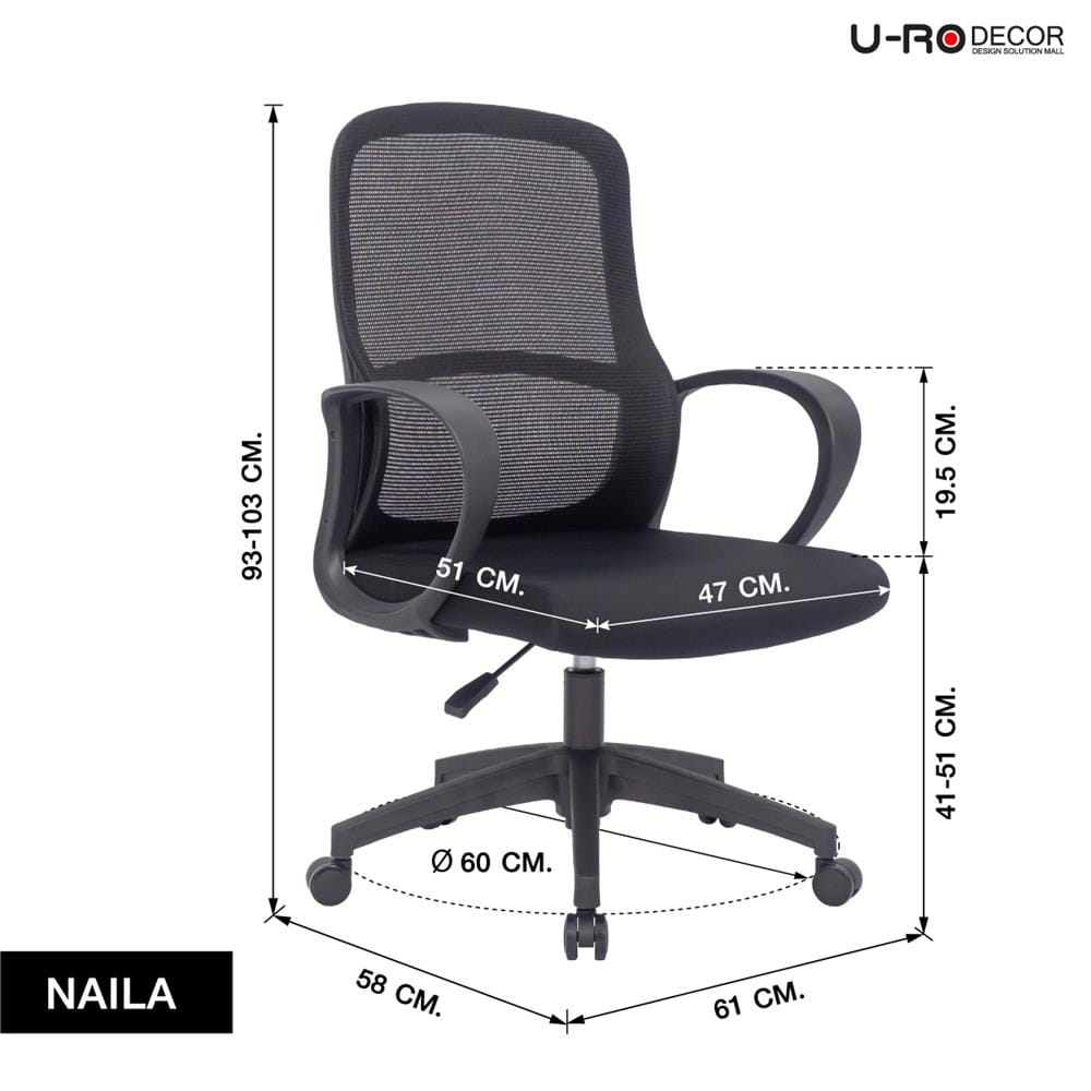 เก้าอี้สำนักงาน U-RODECOR NAILA สีดำ