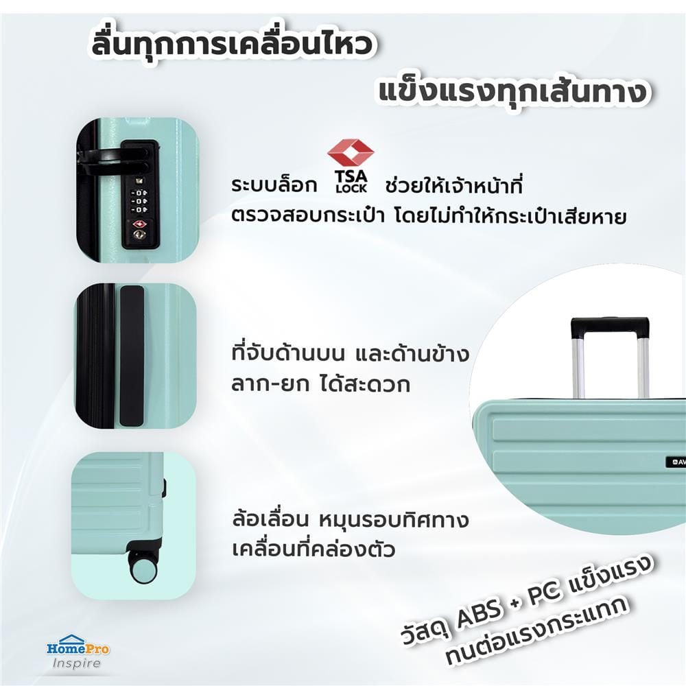 กระเป๋าเดินทาง 22 นิ้ว AVENTRA RIGA สีเขียว
